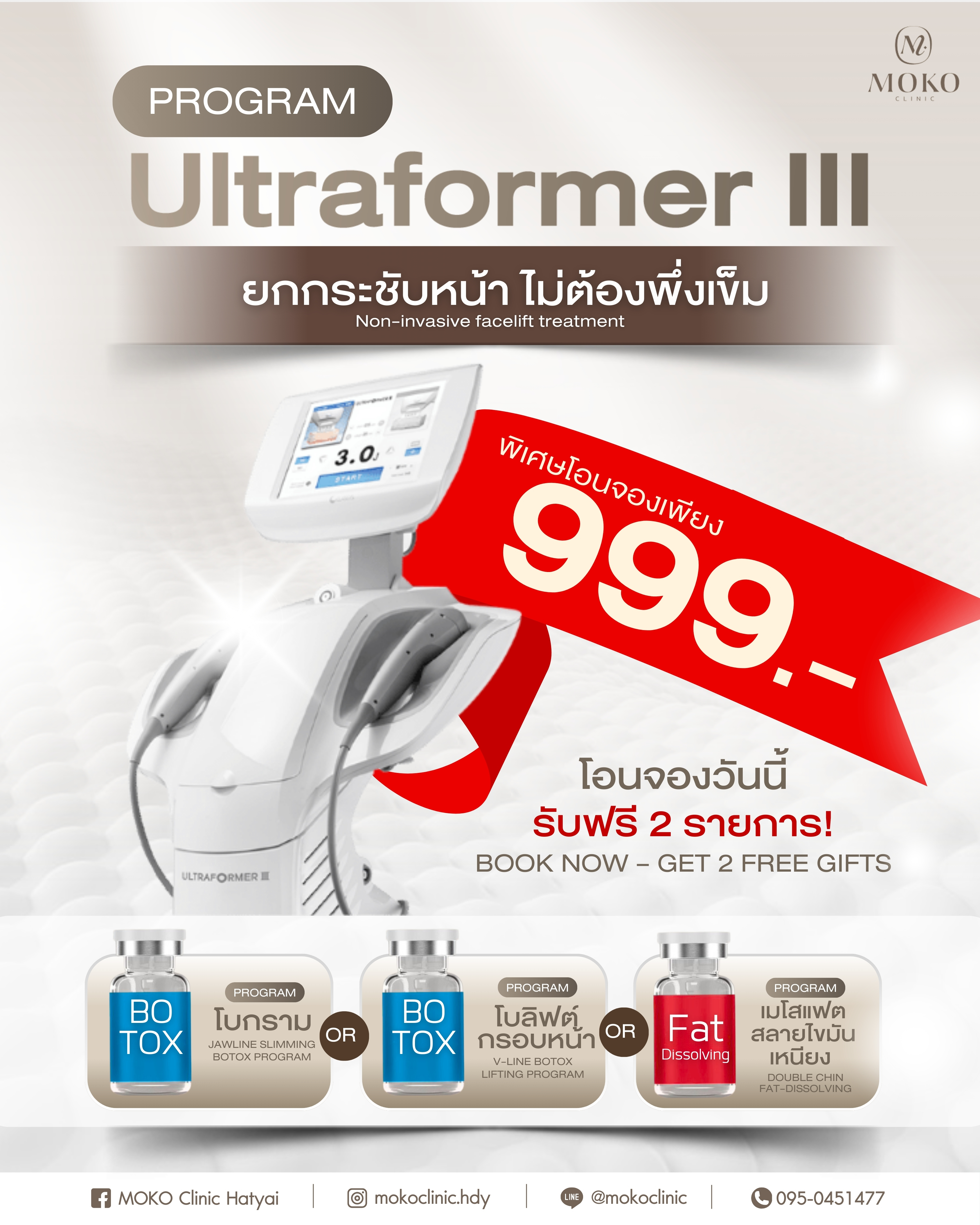 MOKO Clinic - Program 14