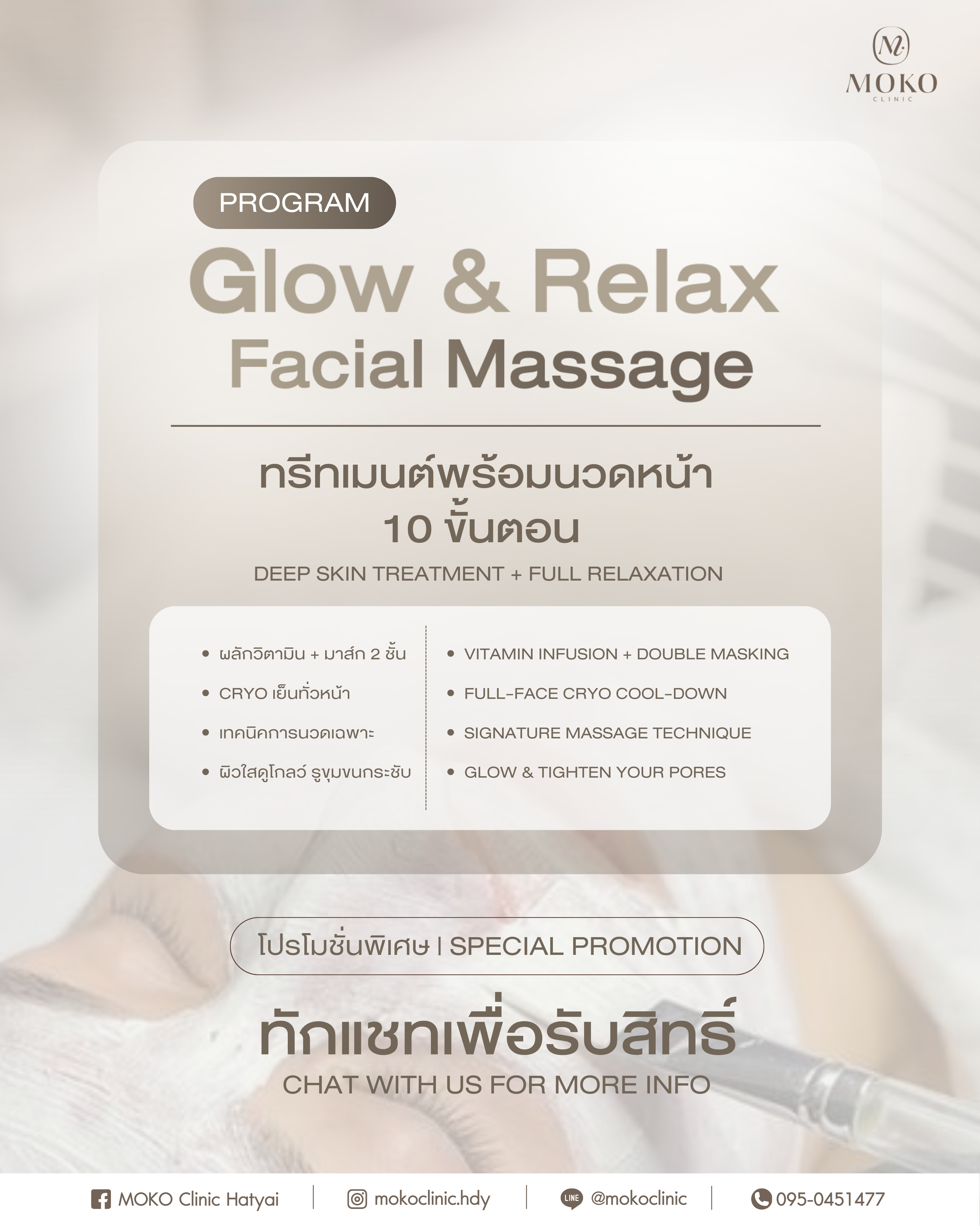 MOKO Clinic - Program 16