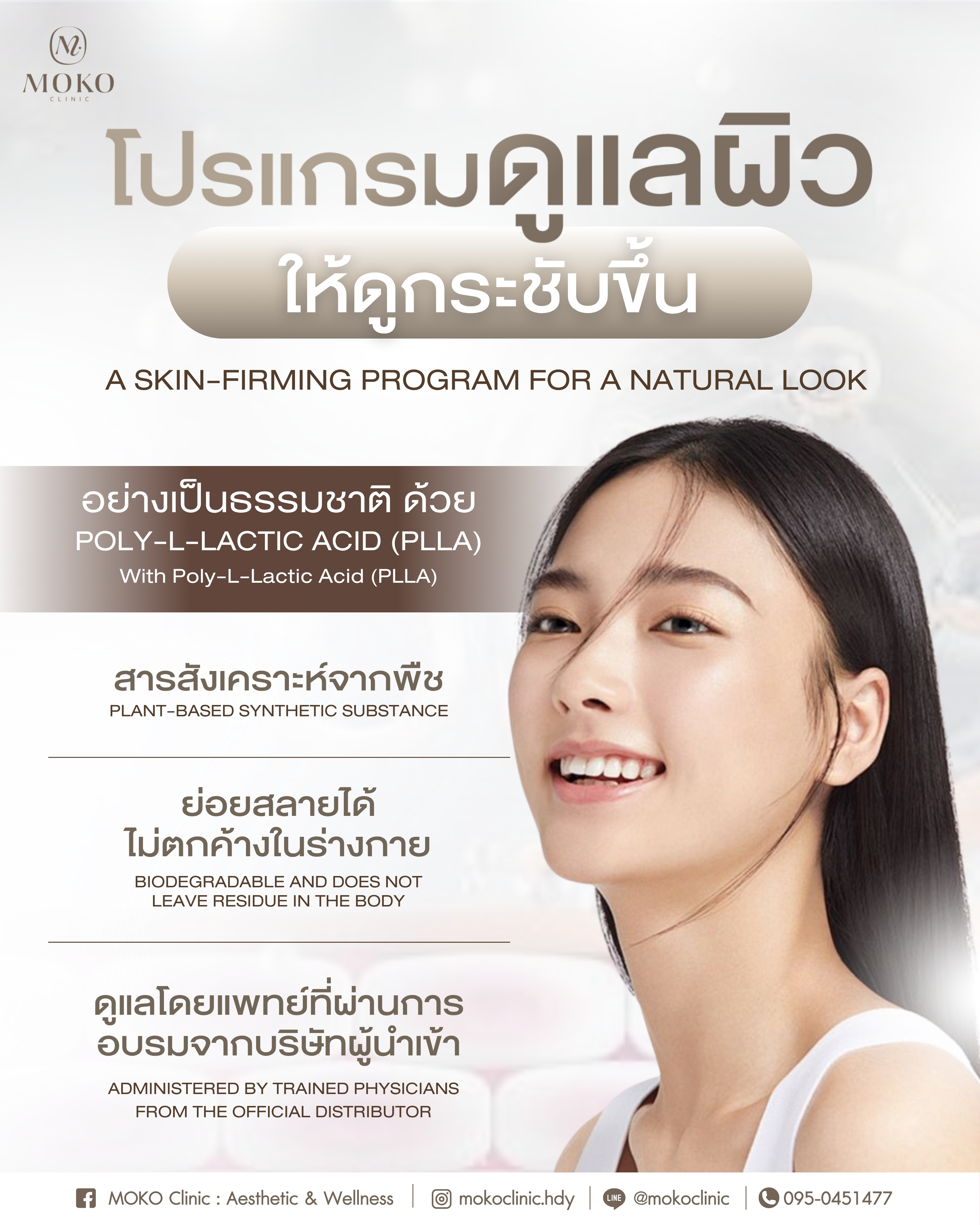 MOKO Clinic - Program 18