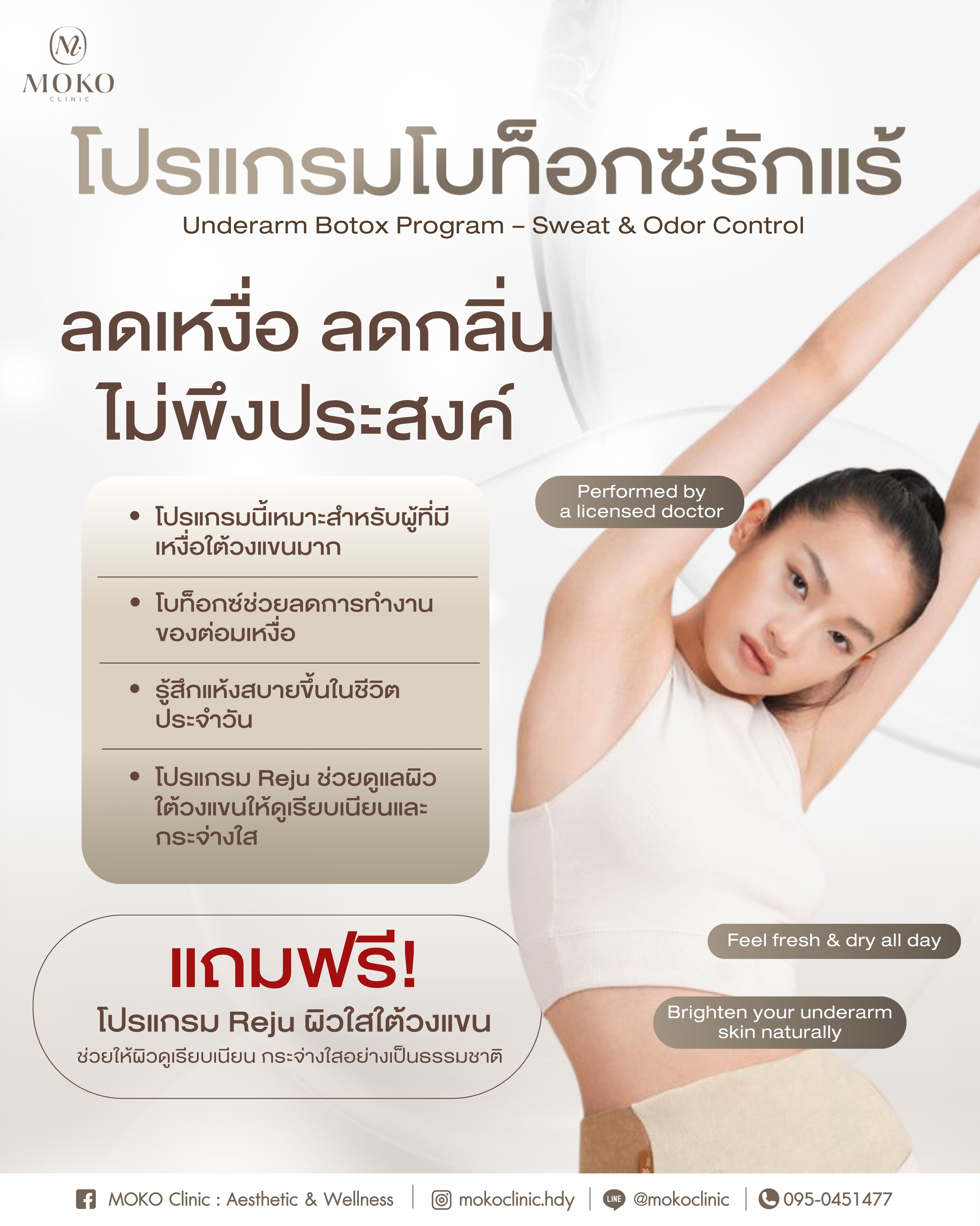 MOKO Clinic - Program 20