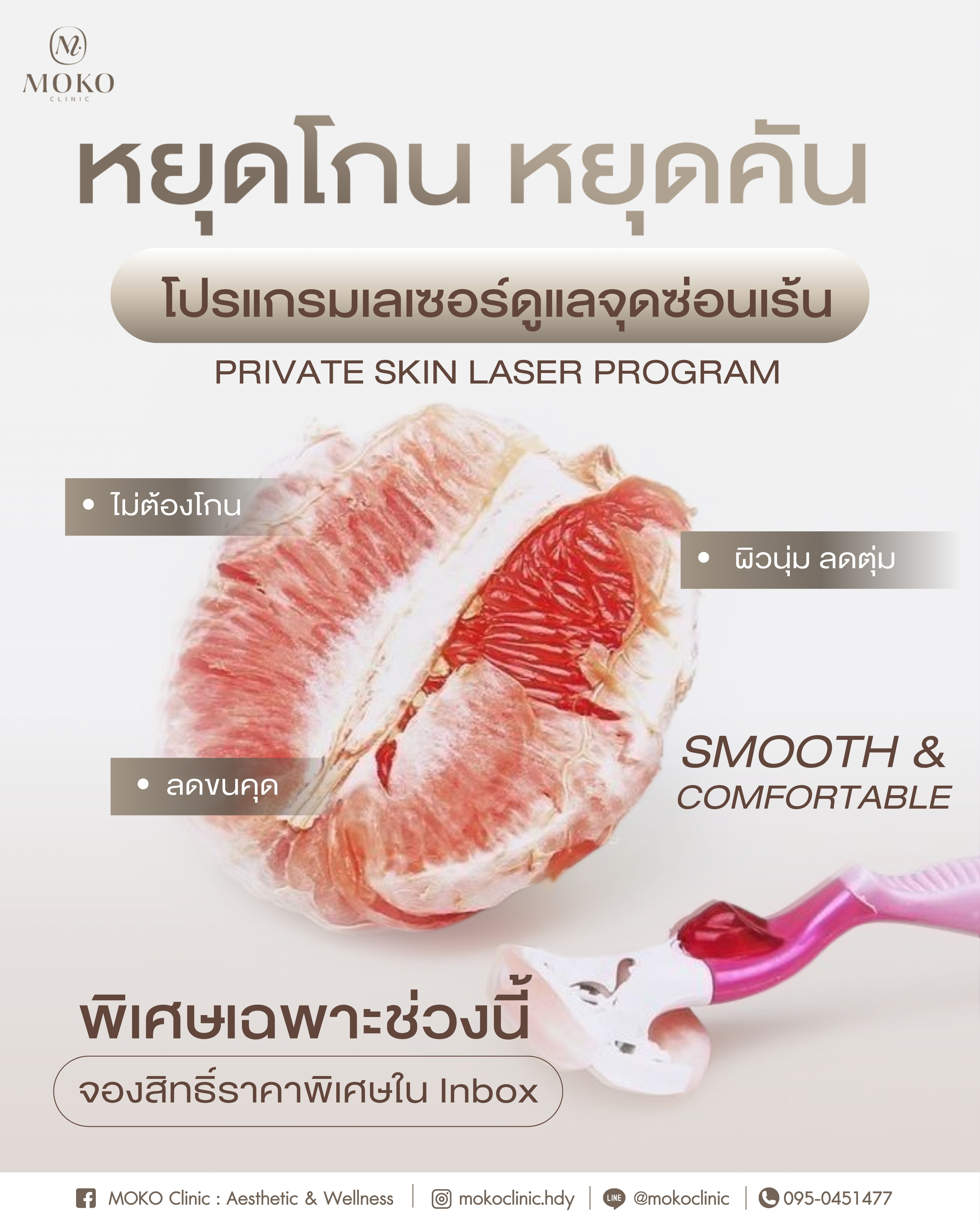 MOKO Clinic - Program 22