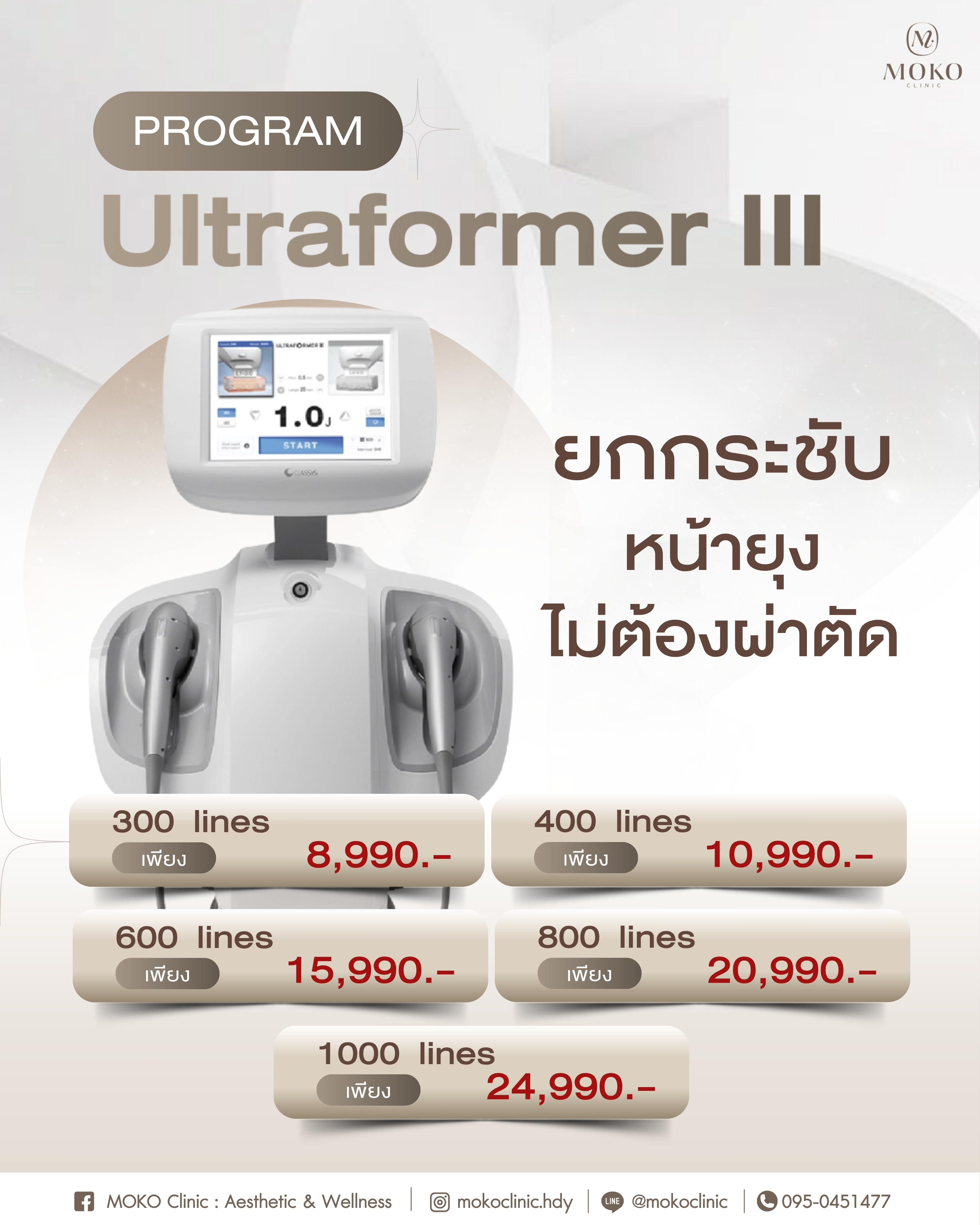 MOKO Clinic - Program 23