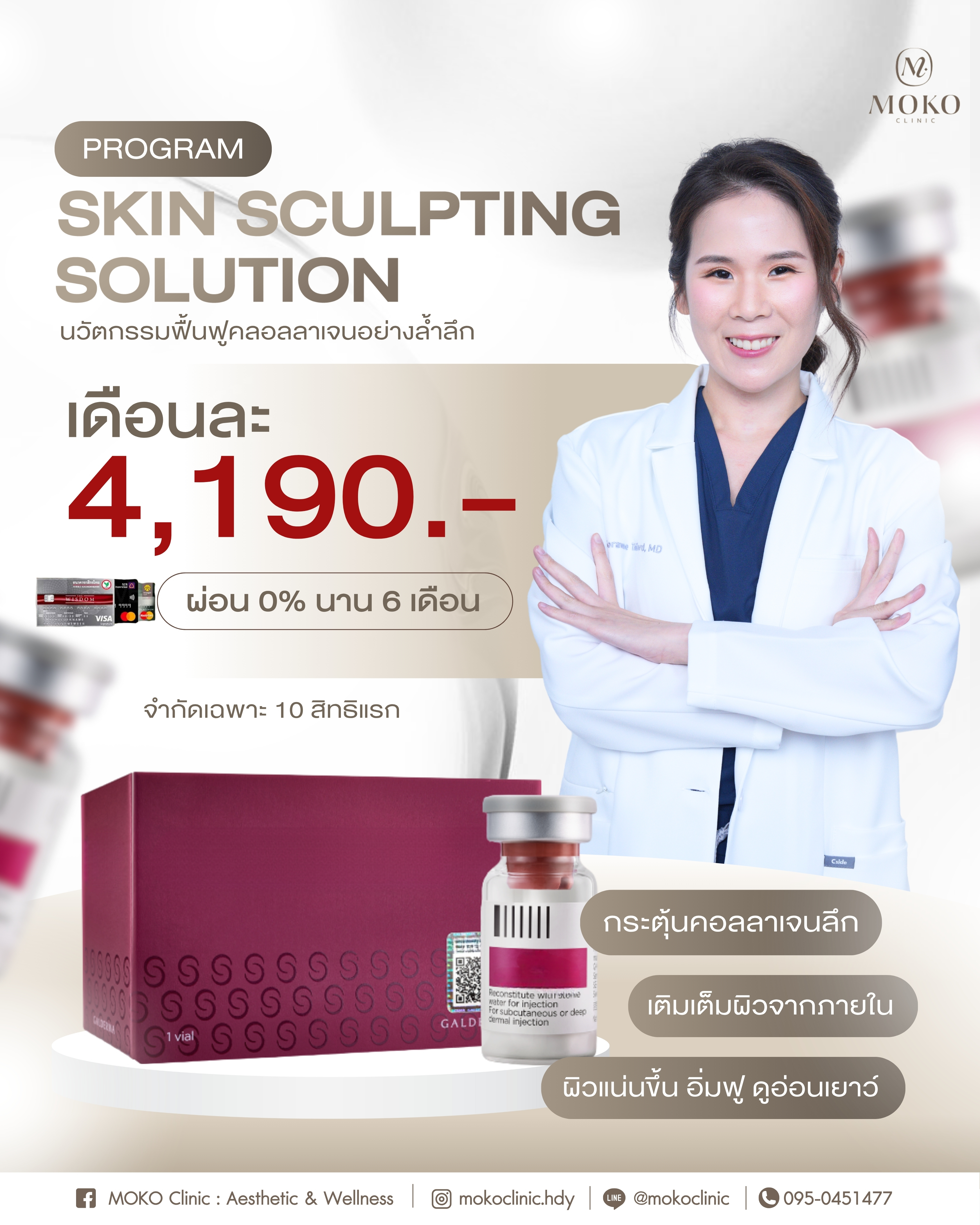 MOKO Clinic - Program 26