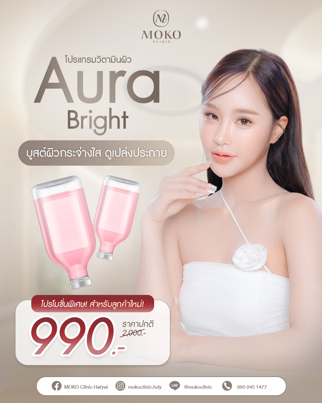 MOKO Clinic - Program 28