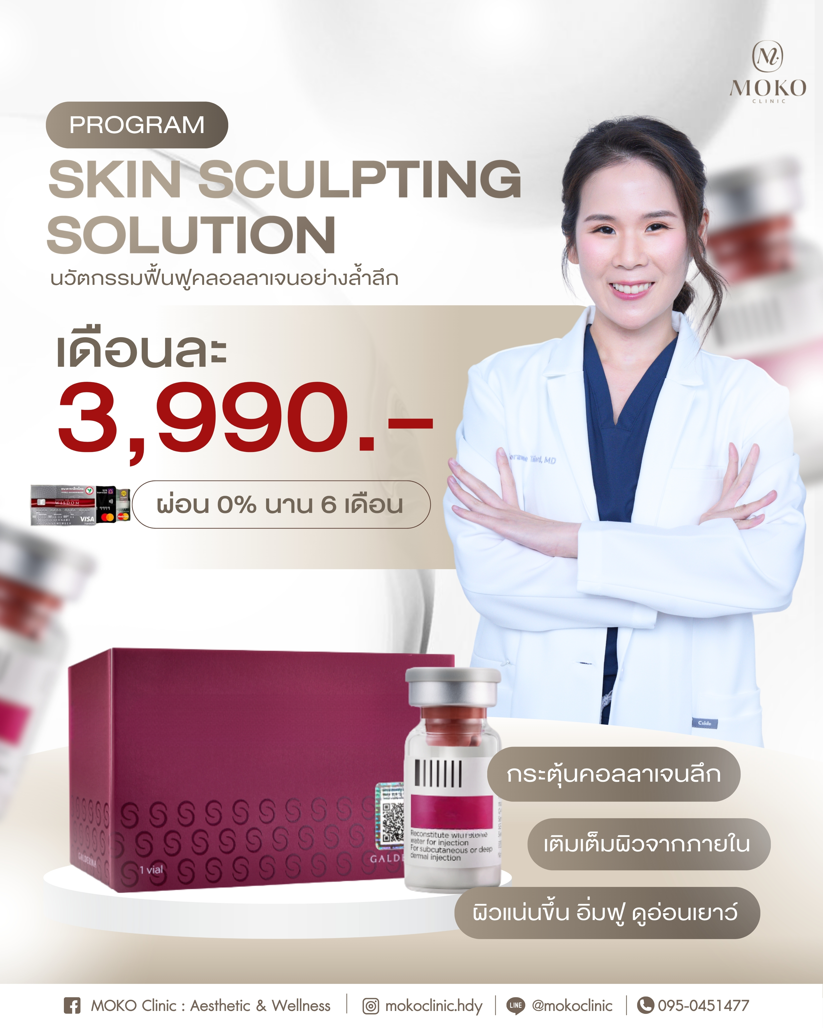 MOKO Clinic - Program 29