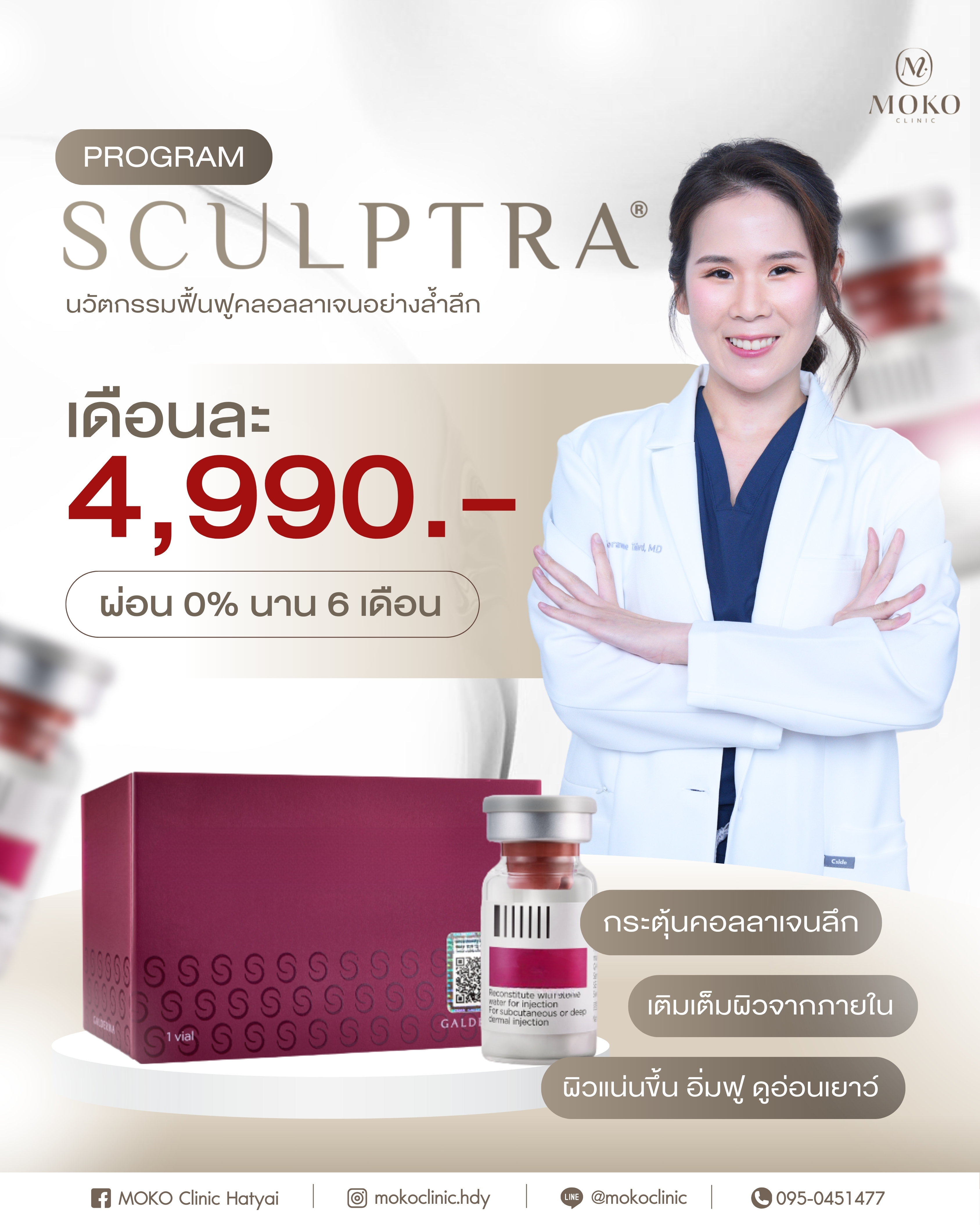 MOKO Clinic - Program 30