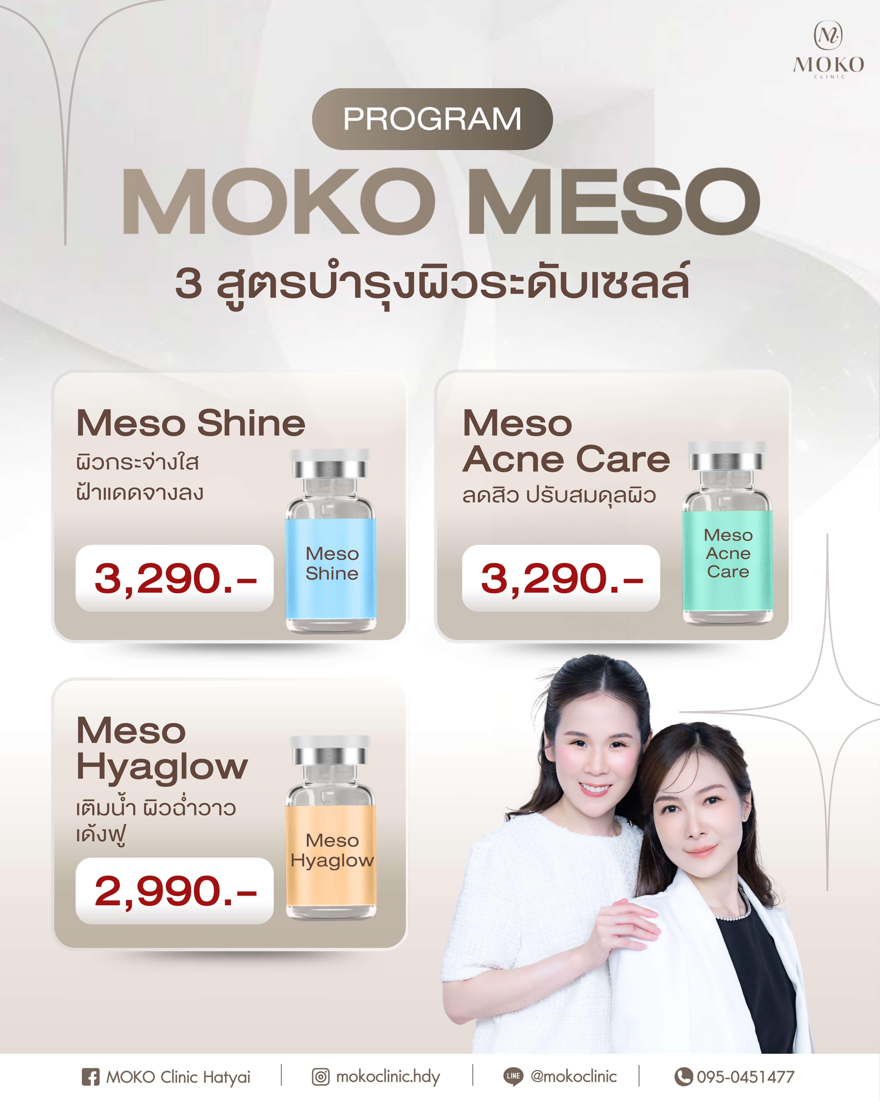 MOKO Clinic - Program 5