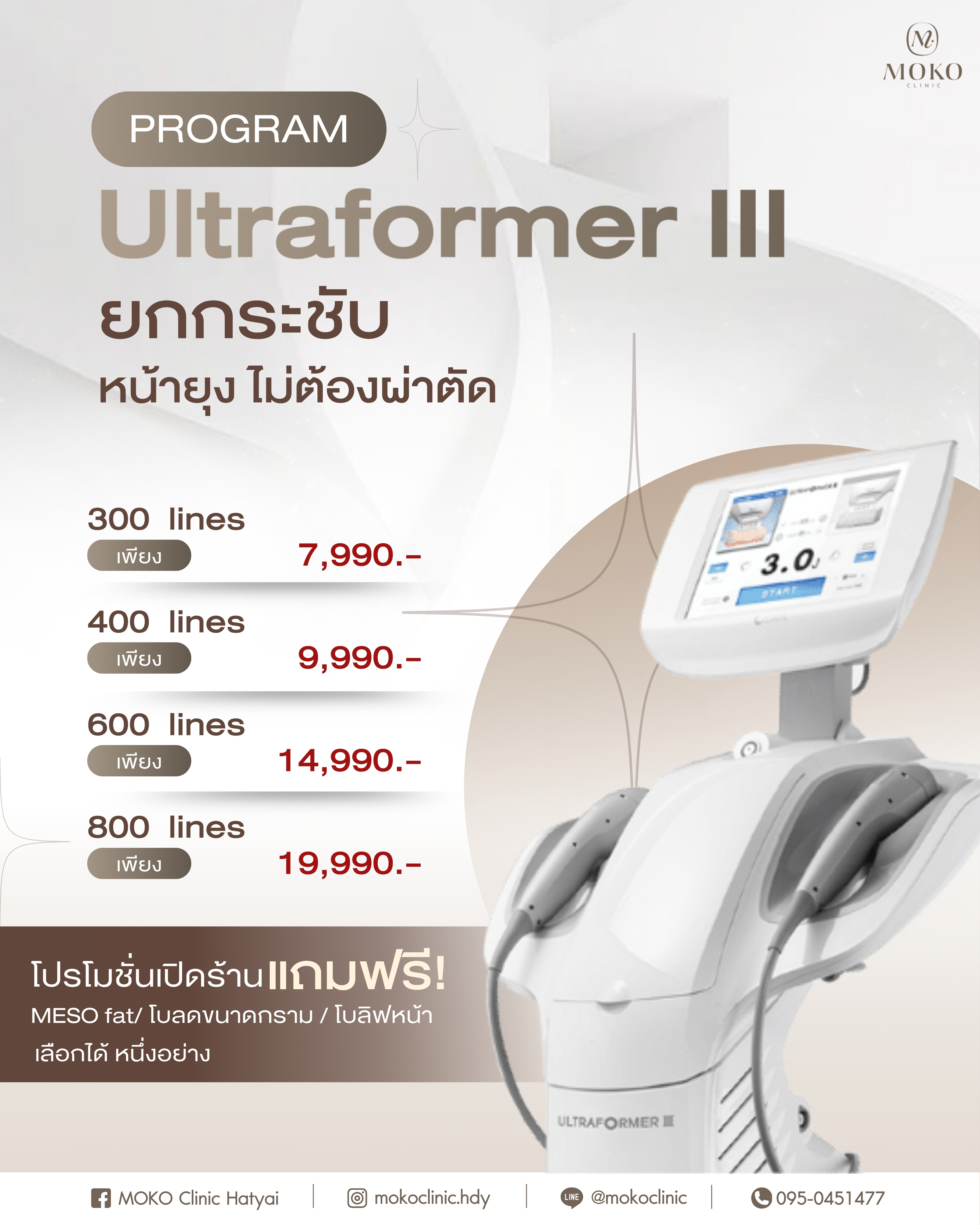 MOKO Clinic - Program 7